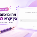 ניחוח של מלח וסוכר // פרק 15